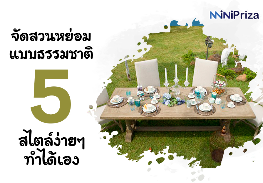Garden style