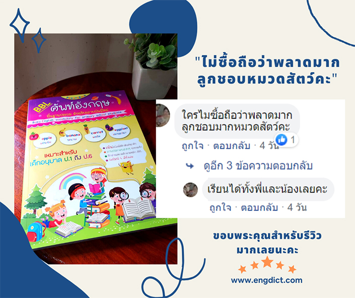 หนังสือภาษาอังกฤษ แนะนํา อ่านง่าย