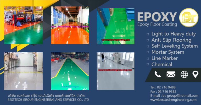 งานเคลือบพื้น Epoxy ราคาประหยัด