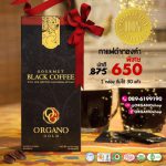 กาแฟทองคำ กาแฟดำ Black Organo Gold Coffee
