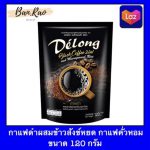 กาแฟเพื่อสุขภาพ Delong Black Coffee 2in1
