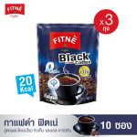 FITNE' ฟิตเน่ คอฟฟี่ กาแฟดำปรุงสำเร็จชนิดผง 3in1 ผสมโคเอนไซม์ คิวเท็น