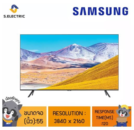 สมาร์ทีวี Samsung 4k hdr 55 นิ้ว ราคาล่าสุด