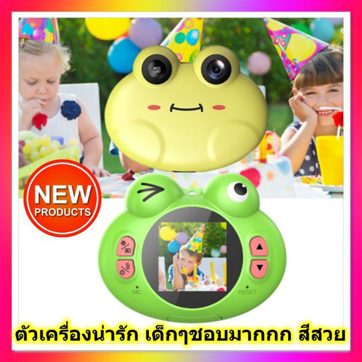 กล้องถ่ายรูปสำหรับเด็ก Digital Camera Mini Fun Kids Camera, Kids Camera 8MP HD Camera Camcorder 1.54 LCD,