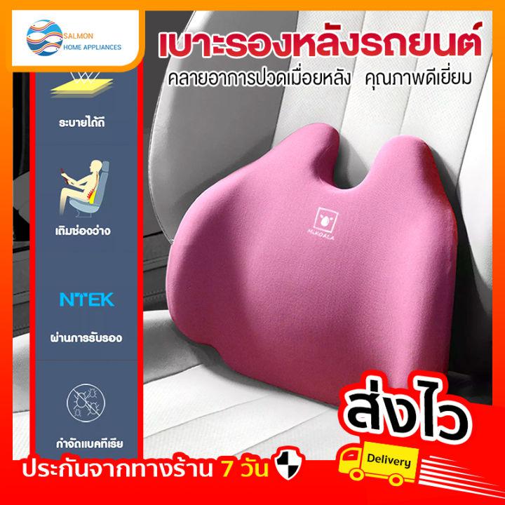 สินค้าส่งไทย SamHomePlus เบาะรองหลัง ในรถยนต์ เบาะพิงหลัง รองนั่ง พนักพิง Memory Foam Cushion เพื่อสุขภาพ ดูแลกระดูกสันหลังส่วนเอว