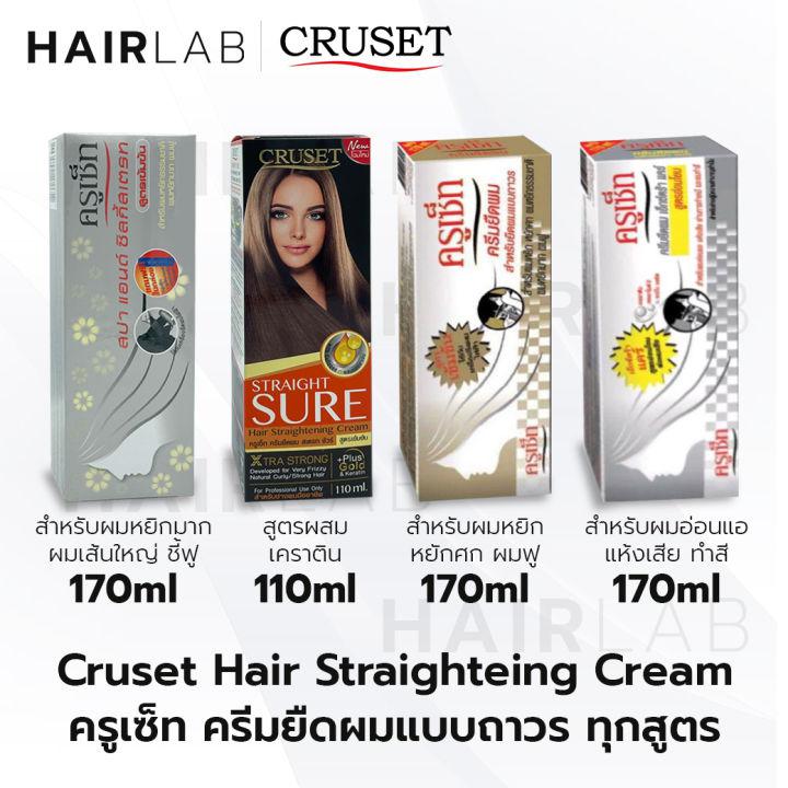 พร้อมส่ง รวมสูตร Cruset Hair Straigtener Cream Extra care ครูเซ็ท ครีมยืดผมตรง สำหรับยืดผมแบบถาวร 170 ml. ส่งไว