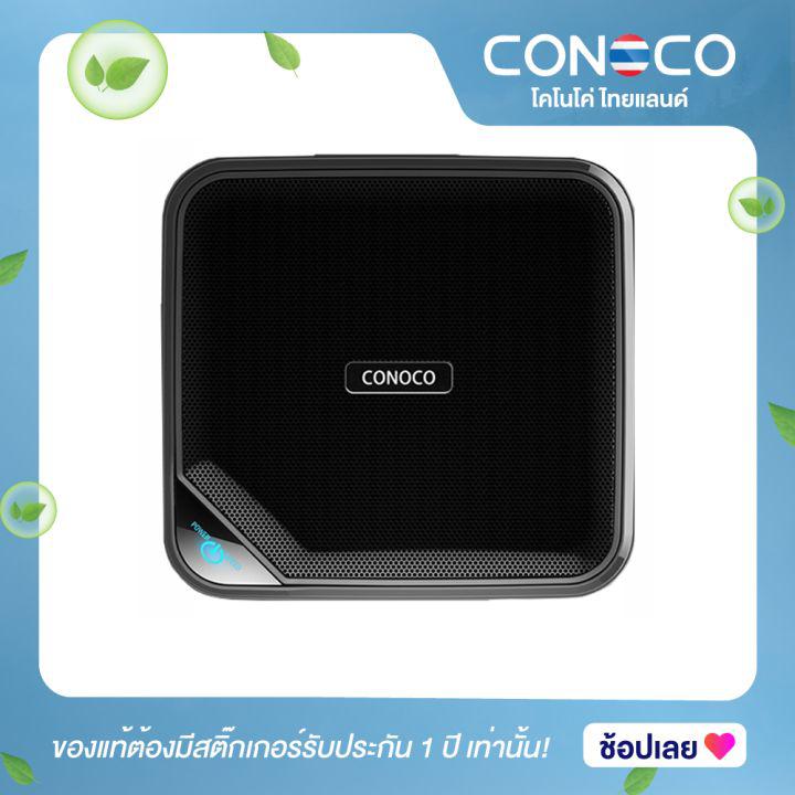 เครื่องฟอกอากาศในรถยนต์ CONOCO C7 PRO