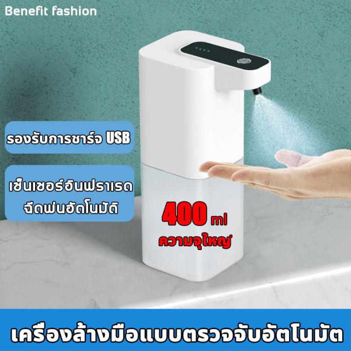 🔥ความนิยม TOP 1,ยอดขาย TOP 2 🔥 เครื่องพ่นแอลก เครื่องพ่นแอลกอฮอล์ ความจุใหญ่ 400 ml รองรับการชาร์จ USB เครื่องพ่นแอลกอฮอล์อัตโนมัติ เครื่องจ่ายแอลกอฮอล  ที่พ่นแอลกอฮอล ฉีดแอลกอฮอล์ เครื่องฉีดแอลก  พ่นแอลกอฮอล์ เครื่องจ่าย alcohol