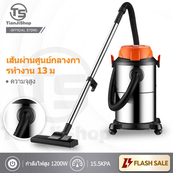 TianJi 15L เครื่องดูดฝุ่น หุ่นยนต์ดูดฝุ่น เป่าได้ทั้งแบบแห้งและเปียก ดูดและลากในขั้นตอนเดียว กระบอกสแตนเลสเสริม เครื่องดูดฝุ่นอุตสาหกรรม