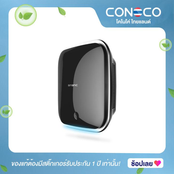 เครื่องฟอกอากาศในรถยนต์ CONOCO S1 สีดำ