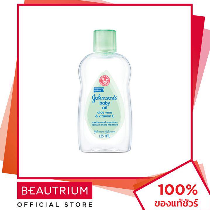 JOHNSON Baby Oil Aloe Vera And Vitamin E 125ml - จอห์นสัน เบบี้ ออยล์ อะโล เวล่า แอนด์ วิตามิน อี 125ml ครีมทาผิวกาย - BEAUTRIUM บิวเทรี่ยม