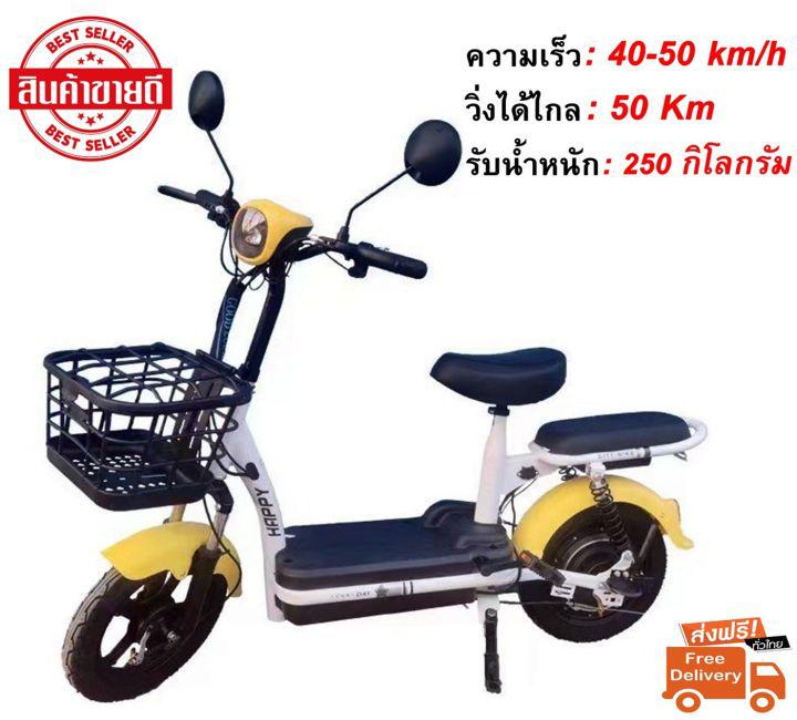 **ราคาสินค้ารวมแบตแล้ว** (อัพเกรดใหม่สุด) Electric Bicycle รถจักรยานไฟฟ้า 24V รุ่น แบต2ก้อน หน้าจอดิจิตอล มีกระจก มีขาปั่น รถไฟฟ้าผู้ใหญ่ จักรยานไฟฟ้าผู้ใหญ่ ไฟ LED พร้อมกระจกมองหลัง มอเตอร์ไซค์ไฟฟ้า สกูตเตอร์ไฟฟ้า สกู๊ตเตอร์ไฟฟ้า