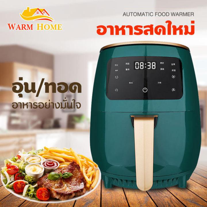 Air fryer หม้อทอดไร้น้ำมัน หม้อทอด หม้อทอดไร้มัน หม้อทอดไฟฟ้า Air Fryer หม้อทอดไร้มัน เครื่องทอดไฟฟ้า หม้อทอดไฟฟ้าไร้น้ำมัน หม้อทอดไร้น้ำมันอเนกประสงค์ 5.5L/7.5L ใหญ่มาก เตาทอดไฟฟ้า