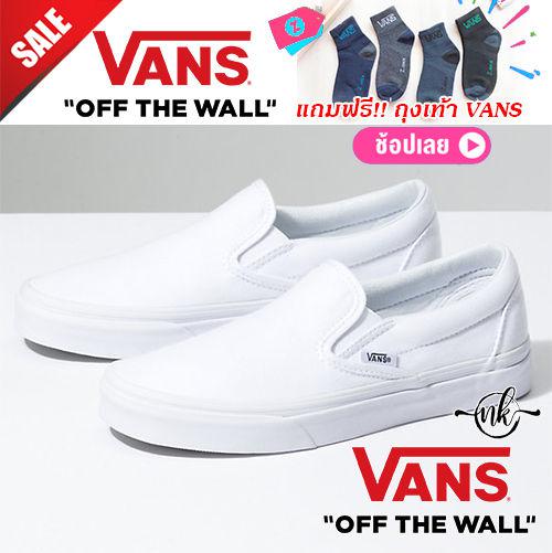 Vans Slip on ขาวล้วน True White แบบสวม มีรับประกัน เก็บเงินปลายทาง รองเท้าสเก็ตบอร์ด รองเท้าผ้าใบ