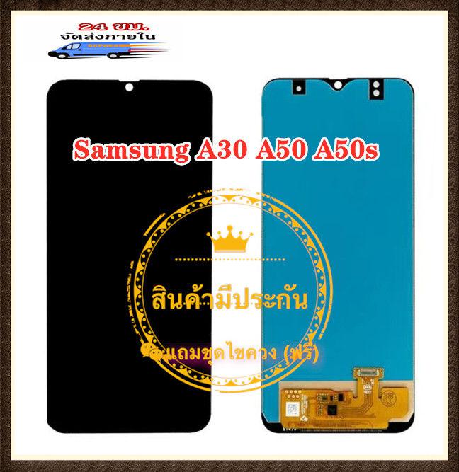 หน้าจอชุด Samsung A30 A50 A50s  LCD+Touchscreenจอชุด แถมฟรีชุดไขควง กาวติดโทรศัพท์T8000