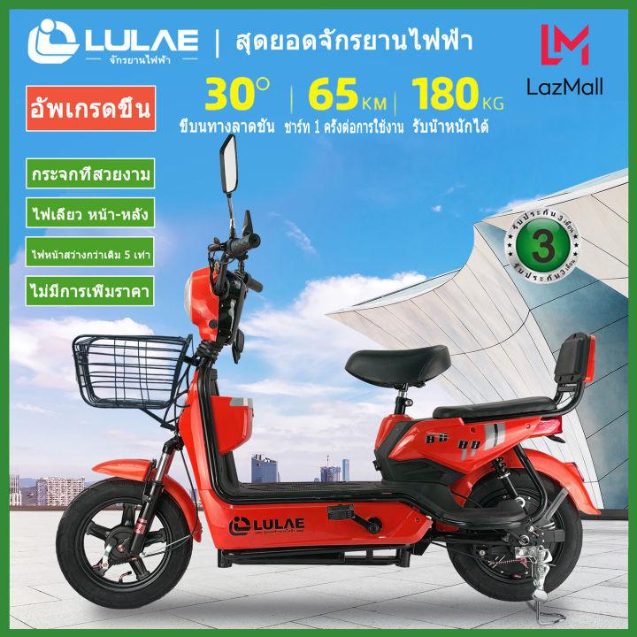 LULAE V8 จักรยานไฟฟ้า electric bike จักรยาน สกูตเตอร์ไฟฟ้า มีกระจกมองหลัง ไฟหน้า-หลัง ไฟเลี้ยว จอดิจิตอล จักรยานไฟฟ้า2022