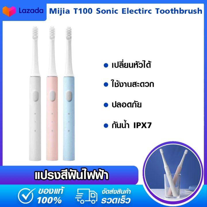 แปรงสีฟันไฟฟ้า Xiaomi Mijia T100 Sonic Electric Toothbrush Adult Waterproof Ultrasonic new automatic MES603 USB Rechargeable Whitening teeth แปรงสีฟันไฟฟ้า เปลี่ยนหัวได้ กันน้ำ