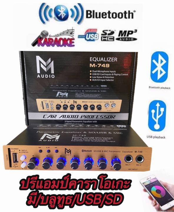M audio Equalizer Preamp Mic เครื่องเสียงรถยนต์/ตัวปรับเสียง ปรีแอมป์/ปรีไมค์ 3Band/แบนด์ แยกซับอิสระ เชื่อมต่อ Bluetooth/USB/SD Card inputช่อง MIC 2ช่อง M audio รุ่น M-749