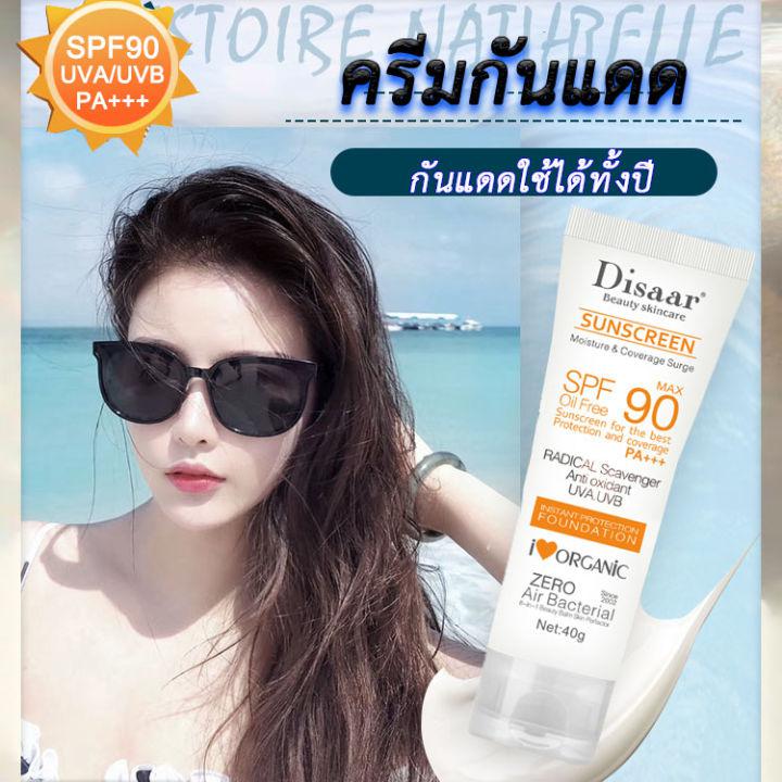 Disaar UV SUNSCREEN ครีมกันแดด SPF 90 PA+++ ซึมไว ไม่มัน ไม่อุดตัน สำหรับผิวแพ้ง่าย กันแดดทาหน้า กันแดดทาตัว