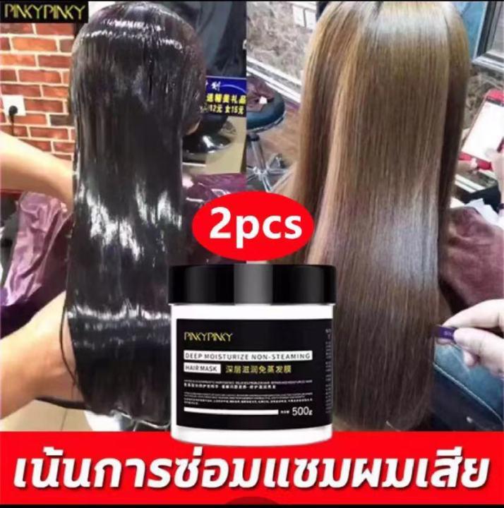 เคราตินบำรุงผม PINKYPINKY ครีมหมักผม500g ทรีทเม้นเครติน ครีมหมักผมเสีย ครีมบำรุงผม เซรั่มบำรุงผม เคราตินผมตรง หมักผม เคราตินสดยืดผม ทรีทเม้นท์ผม เคราตินสด เคลาตินบำรุงผม เคราตินสดผมตรง บำรุงผม เคราติน ครีมหมักผมบำรุงเส้นผม