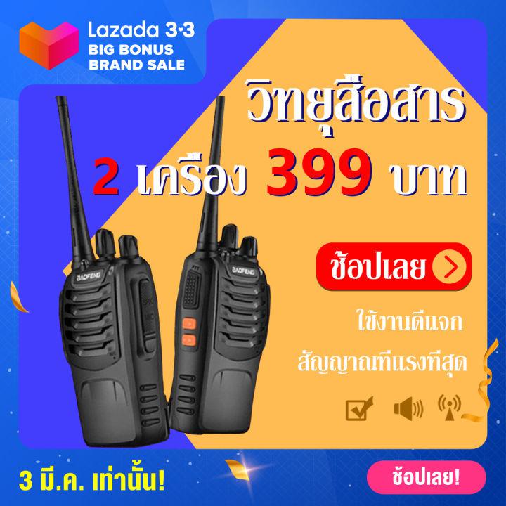 BaoFengวิทยุสื่อสาร BF-888(1-10km) Walkie Talkie ไฟฉาย พร้อมแบตเตอรี่ เครื่องส่งรับวิทยุ FM 5w กำลัง 5 วัตต์ ใช้เดินทาง แถมฟรีหูฟัง ราคาถูก วิทยุ วิทยุส