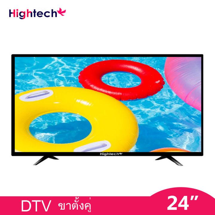 ทีวีจอแบน Hightech LED Digital TV ขนาด 43 นิ้ว 32 นิ้ว 29 นิ้ว 24 นิ้ว 21 นิ้ว 19 นิ้ว 19 นิ้ว 17 นิ้ว โทรทัศน์ ทีวีดิจิตอล led tv