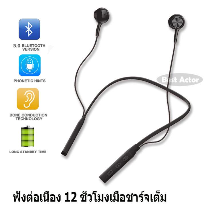 ชุดหูฟังบลูทูธไร้สาย 5.0 ระบบสเตอริโอ ไร้สาย พร้อมไมโครโฟน ตัดเสียงรบกวน ดีไซน์สปอร์ต กันน้ำได้ สำหรับออกกำลังกาย