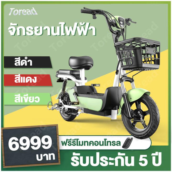 【รับประกัน5ปี】จักรยานไฟฟ้า electric bike จักรยานไฟฟ้าผู้ใหญ่ มีขาปั่นทุกคัน จักรยาน สกู๊ตเตอร์ มอเตอร์ไซค์เล็ก