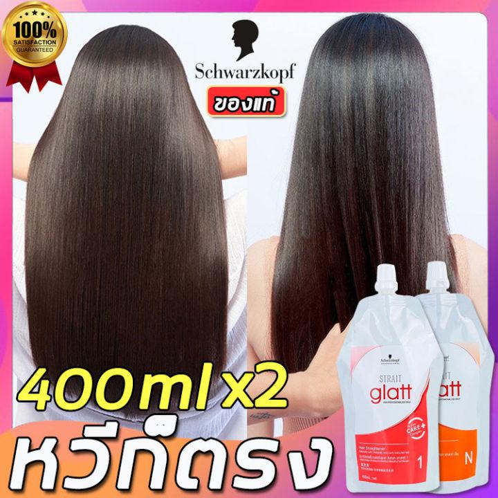 Schwarzkopf ครีมยืดผมถาวร ขนาดใหญ่ 400มล. x2 ไม่หนีบไม่ดึง แค่หวีก็ตรง อ่อนโยนไม่ทำร้ายเส้นผม น้ำยายืดผมถาวร น้ำยายืดผม ครีมยืดผม ยืดผมถาวร ยายืดผมแบบหวี ครีมผมตรง น้ำยายืดแบบหวี น้ำยายืดผมเอง ที่ยืดผมถาวร ครีมยืดผมตรง ครีมยืดผมตรงถาวร น้ำยายืดผมตรง