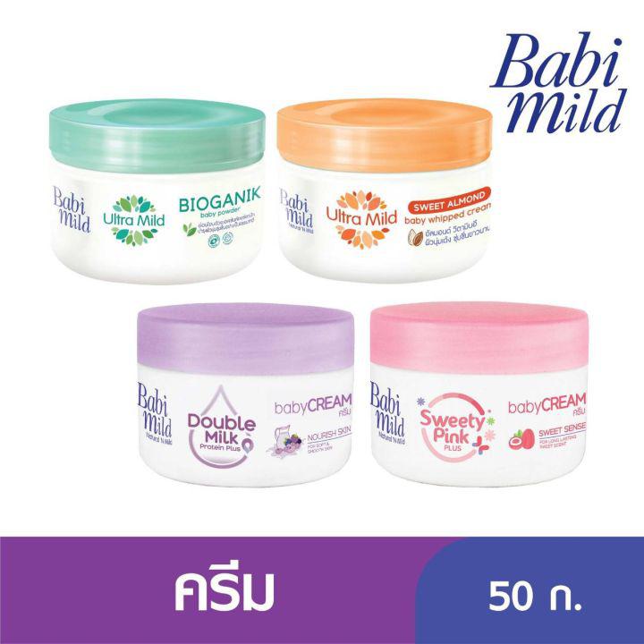 Babi Mild เบบี้มายด์ เนเชอรัล เบบี้ครีม 50 กรัม 1กระปุก (ระบุสี)