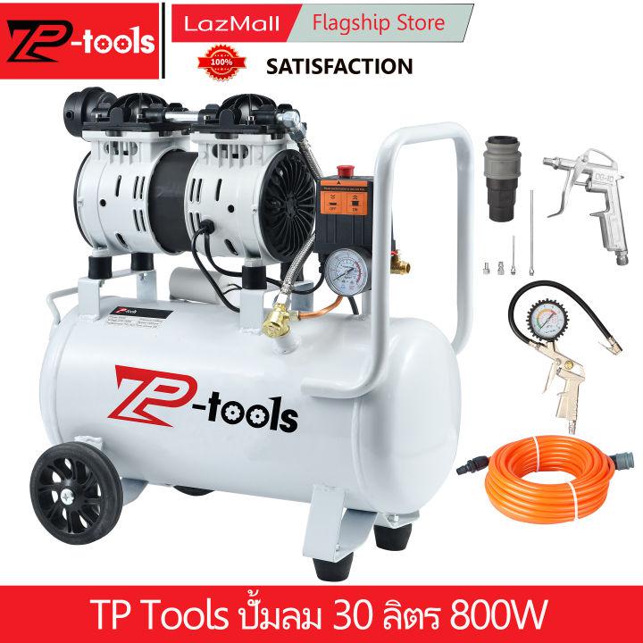 TP Tools ปั้มลม 30 ลิตร 800W ปั้มลมเก็บเสียง ปั้มลมออยฟรี เสียงเงีบย ปั้มลมไฟฟ้า ปั้มลมรถยนต์ 220v