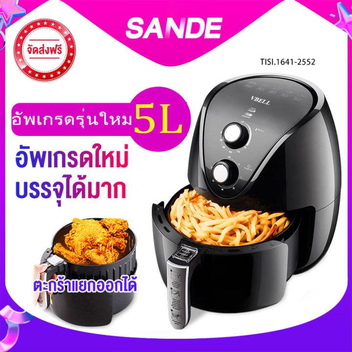 SANDE หม้อทอดไร้มัน รุ่นใหม่!ผัดลมแบบพกพา หม้อทอดไร้น้ำมันความจุมาก เครื่องทอดไร้มัน เครื่องทอดอัจฉริยะ ไม่ต้องใช้น้ำมัน ไม่เกิดควัน