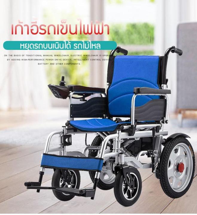 เก้าอี้รถเข็นไฟฟ้า รุ่นอัพเกรด Wheelchair รถเข็นผู้ป่วย รถเข็นผู้สูงอายุ มือคอนโทรลได้ มีเบรคมือ ล้อหนา แข็งเเรง ปลอดภัย รับนน.ได้มาก UYIGO