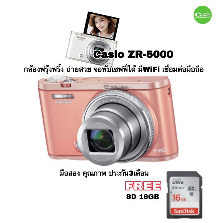 Casio EX-ZR5000 กล้องฟรุ้งฟริ้ง ถ่ายสวย ผิวเนียน เลนส์มีกันสั่น คมชัดสูง VDO  ถ่ายวีดีโอได้ จอใหญ่ 3”LCD touch พับเซลฟี่ WiFi มือสองusedมีประกัน Free16G