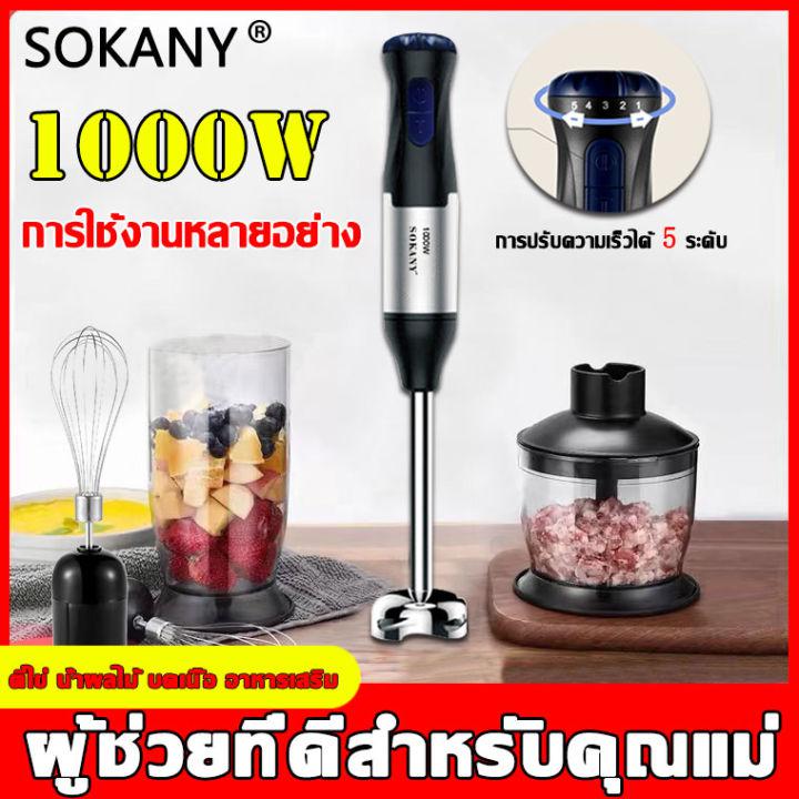 SOKANY เครื่องปั่น เครื่องปั่นมือถือ เครื่องปั่นมือ เครื่องปั่นด้วยมือ เครื่องปั่นอาหารสแตนเลส สามารถใช้บดเนื้อ ผลไม้ ปั่นอาหารมือถือ เครื่องปั่นน้ำมือ เครื่องปั่นผลไ แก้ว เครื่องปั่นแบบมือถือ เครื่องปั่นอาหารมือ เครื่องปั่นมือจับ hand blender