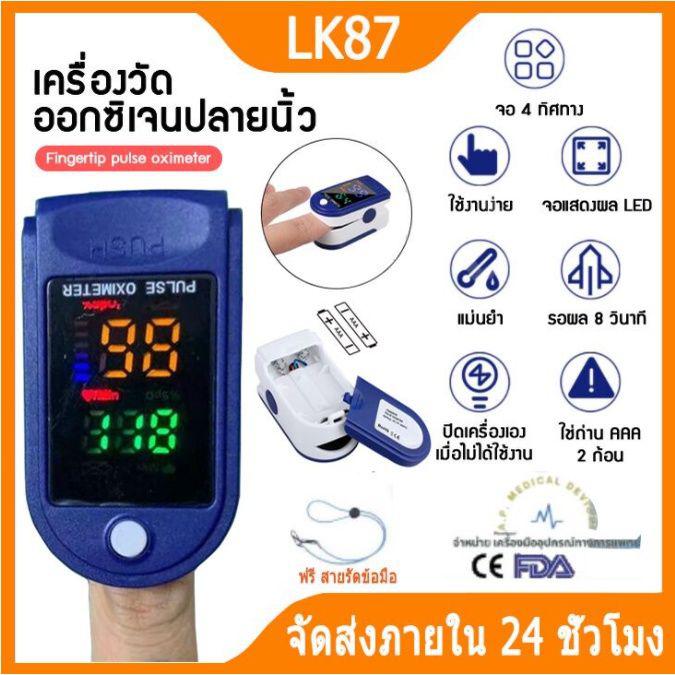 (พร้อมส่งในไทย) ที่วัดออกซิเจนปลายนิ้ว pulse oximeter oximeter yuwell เครื่องวัดออกซิเจนในเลือด เครื่องวัดออกซิเจน
