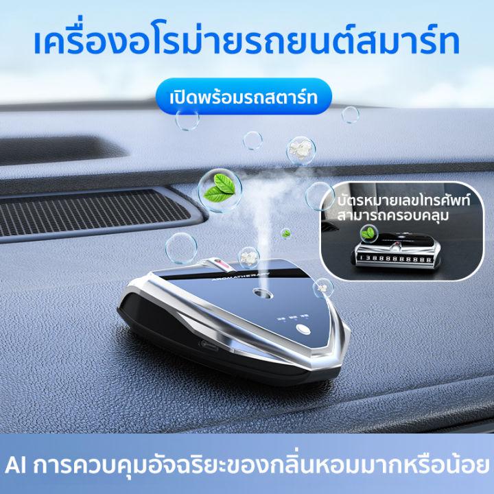 เครื่องฟอกอากาศในรถยนต์ กลิ่นหอมติดทนนาน เครื่องกรองอากาศ Smart Car Air Purifier น้ําหอมติดรถยนต์ ชาร์จ USB น้ำหอมปรับอากาศติดรถ