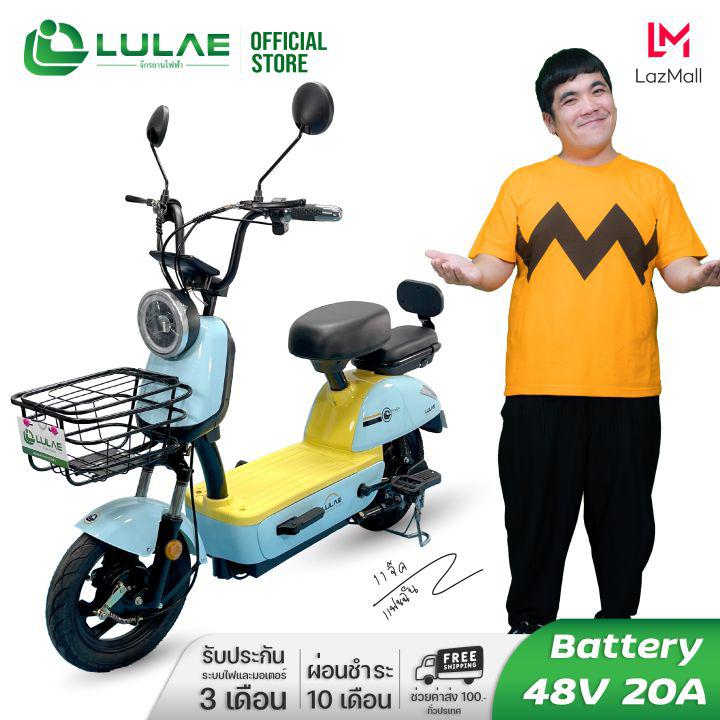 LULAE V22 รถไฟฟ้า ผู้ใหญ่ จักรยานไฟฟ้า Electric bike มีกระจกมองหลัง ไฟหน้า ไฟเลี้ยว 500W แบตเตอรี่ 48V-20A