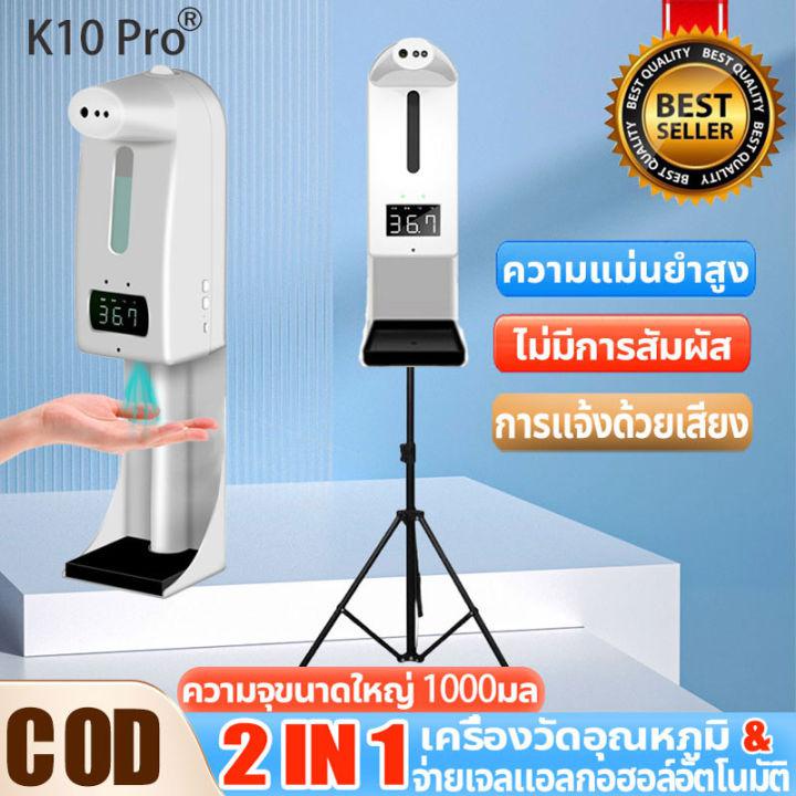 K3 Pro ที่วัดอุณหภูมิ เครื่องวัดอุณห วัดอุณหภูมิ0.1วินาที ไม่ต้องสัมผัส เครื่องวัดอุณหภูมิ มีการรับประกัน(เครื่องตรวจวัดอุณหภูมิ เครื่องวัดอุนภูมิ เครื่องวัดอุณหภูมิอินฟาเรด เครื่องวัดอุณหภูมิร่างกาย เครื่องวัดอุณหภูมิ  มีการรับประกันจากผู้ขาย ทีวัดไข้)