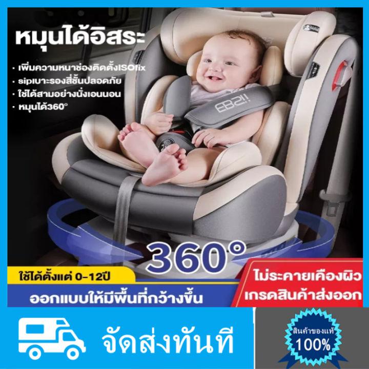 คาร์ซีท sipเบาะรองสี่ชั้นปลอดภัย คาร์ซีทเด็ก Carseat มี ISOFIX เบาะติดรถยนต์เด็ก ที่นอนสำหรับเด็กแรกเกิด หัวล็อคนิรภัยห้