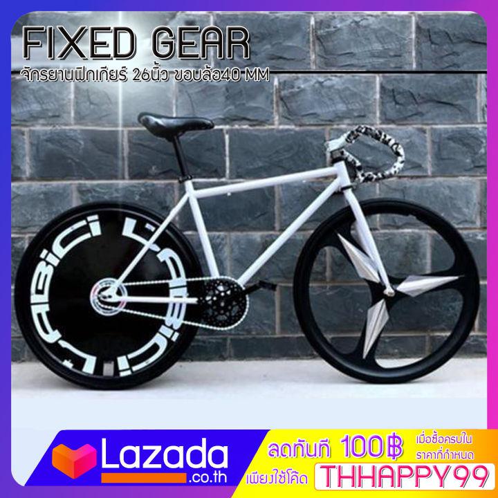 ประกอบฟรี  FIXEDGEAR จักรยานฟิกเกียร์ เสือหมอบ ล้อ 26 นิ้ว ขอบ 40 มิล เฟรมเหล็ก ขนาดยาง 700 x 23c