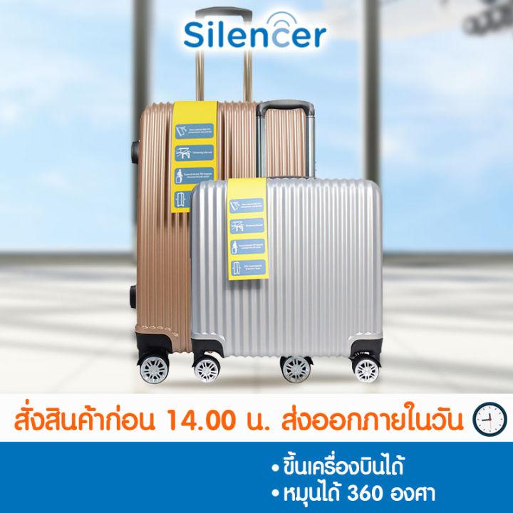 กระเป๋าเดินทาง กระเป๋าล้อลาก luggage 18นิ้ว 20นิ้ว 24นิ้ว มีประกันสินค้า ขายส่ง ขายปลีก