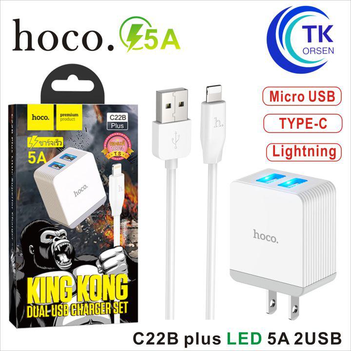 Hoco C22B Plus ชาร์จเร็ว ชุดชาร์จ ที่ชาร์จไฟ 5A 2USB