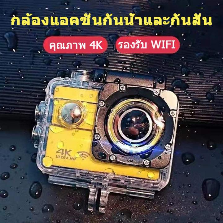 4Kกล้องติดหมวก กล้องมินิ ถ่ายใต้น้ำ กล้องกันน้ำ กล้องรถแข่ง กล้องแอ็คชั่น ขับเดินทาง ดำน้ำ กันน้ำ กันสั่น มั่นคง กล้อง Sport Action Camera