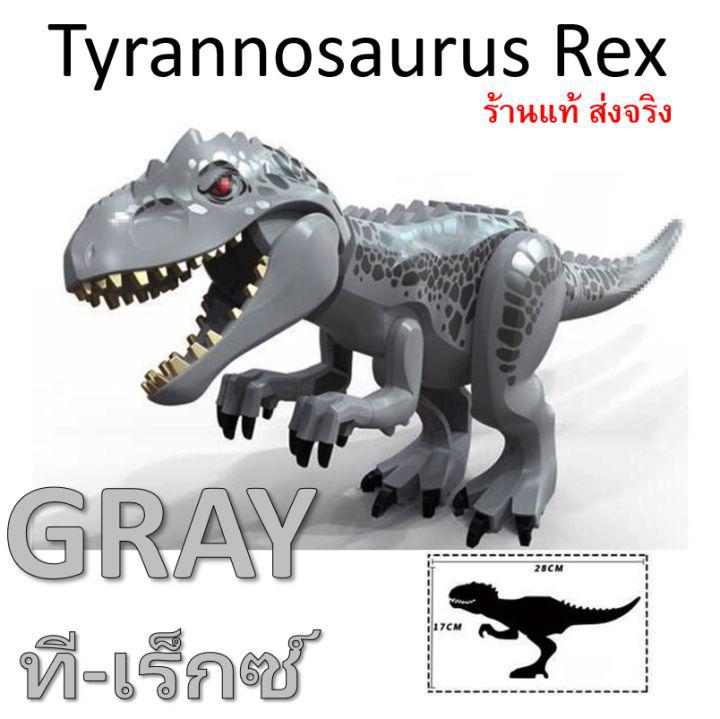 เลโก้ไดโนเสาร์ ตัวต่อไดโนเสาร์ I1 อินโดไมนัสเร็กส์ ตัวใหญ่ ของเล่นไดโนเสาร์ฝึกทักษะ สินค้าพร้อมส่ง