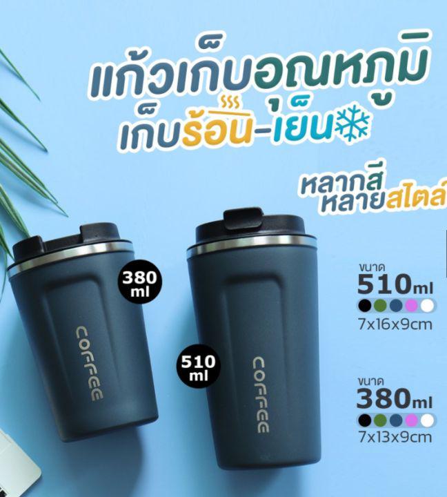 (haohm)ส่งฟรี รุ่นใหม่ล่าสุด Thermos cup แก้วกาแฟเย็น แก้วyeti แก้วเก็บร้อน แก้วเยติ แก้วเก็บเย็น แก้วกาแฟ แก้วน้ำ แก้วเก็บอุณภูม แก้วน้ำ แก้วน้ำสแตนเลส แก้วน้ำร้อน