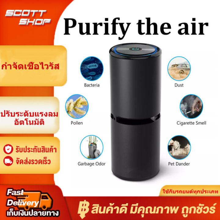 เครื่องฟอกอากาศในรถ เครื่องกรองอากาศ, เครื่องกำเนิดไอออนลบพร้อม USB คู่พอร์ต, ตัวฟอกอากาศสำหรับรถยนต์และ Small Room Scott shop