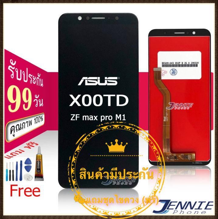 หน้าจอชุด ASUS zenfone Max pro M1 X00TD ZB601KL  LCD+Touchscreenจอชุด X00TD แถมฟรีชุดไขควง กาวติดโทรศัพท์T8000