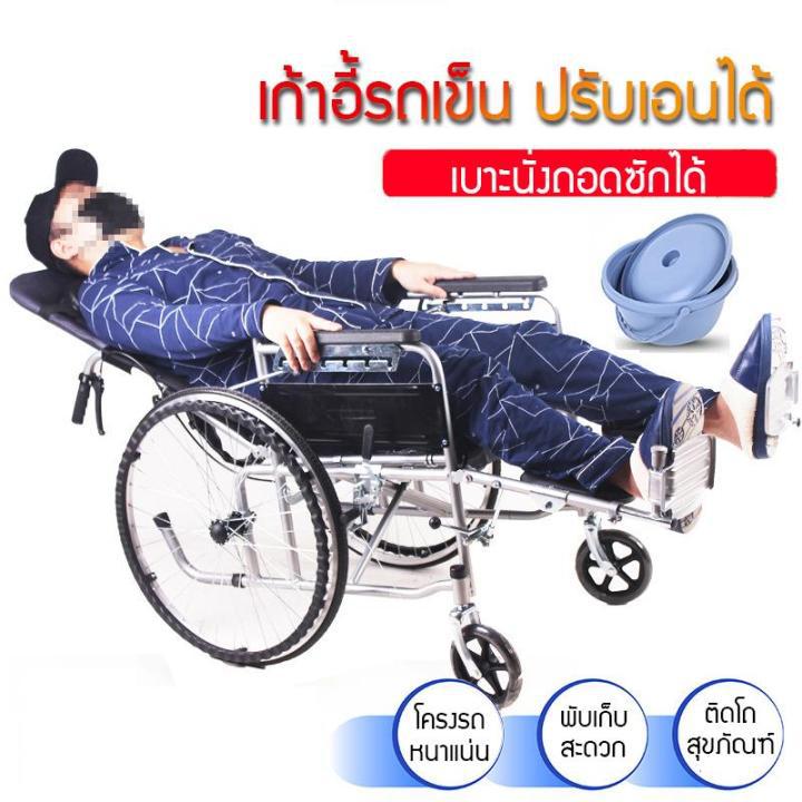 เก้าอี้รถเข็น เก้าอี้รถเข็นปรับนอนได้  Wheelchair เบาะรังผึ้งสีน้ำเงิน เหมาะสำหรับผู้สูงอายุ ผู้ป่วย คนพิการ พับเก็บได้ ปรับได้ 6 ระดับ แข็งเเรง