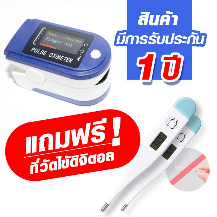 SLQจัดส่งทันที เครื่องวัดออกซิเจน oximeter mini มีการรับประกัน เครื่องวัด oxygen เครื่องวัดออกซิเจนปลายนิ้ว Fingertip Pulse Oximeter